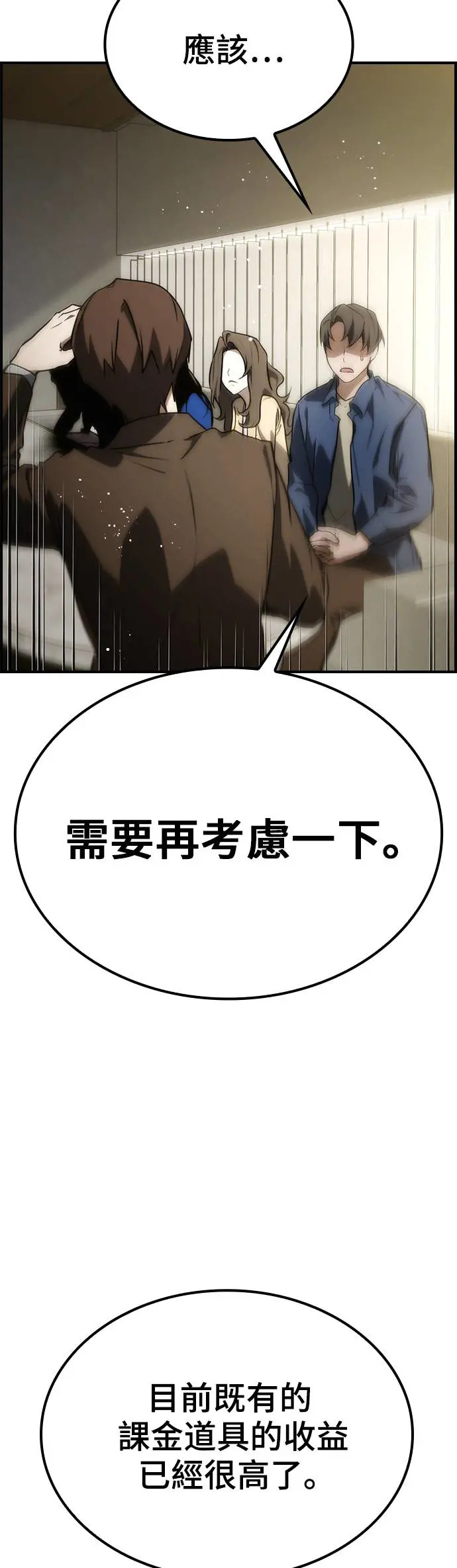 第51话 第15页
