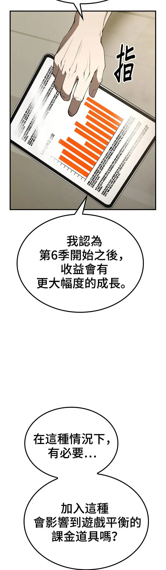 第51话 第16页