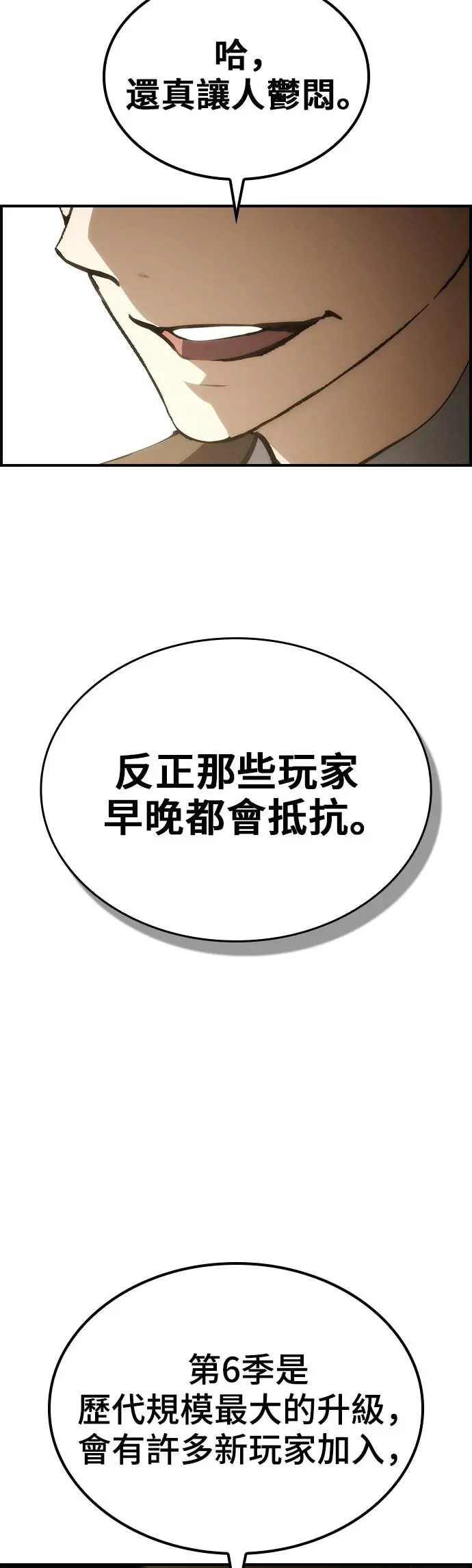 第51话 第18页