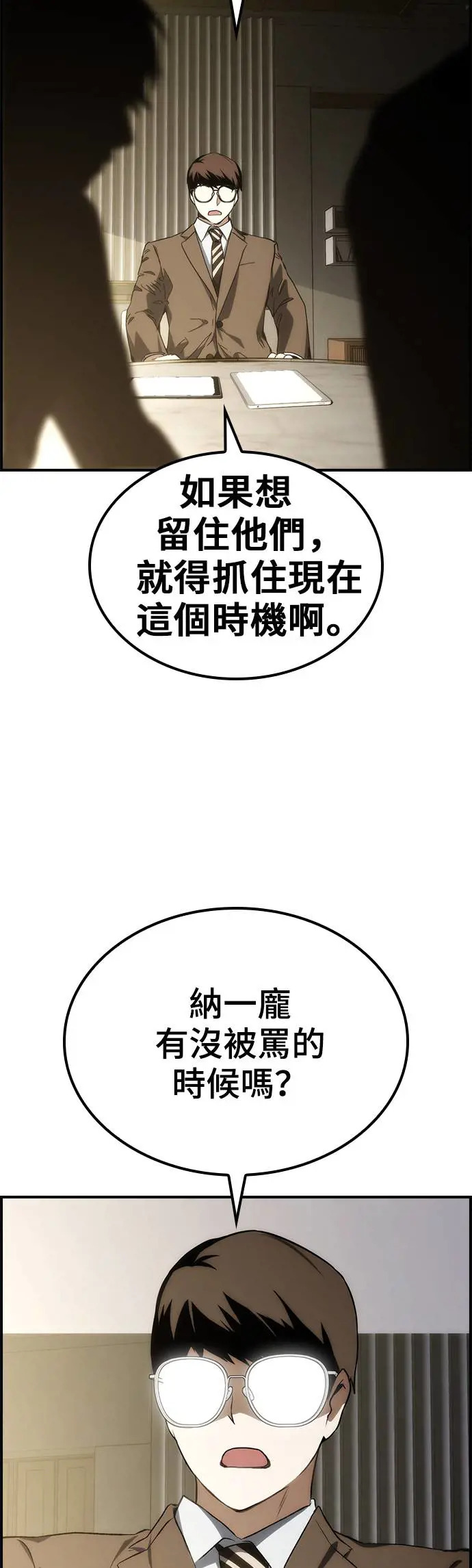 第51话 第19页