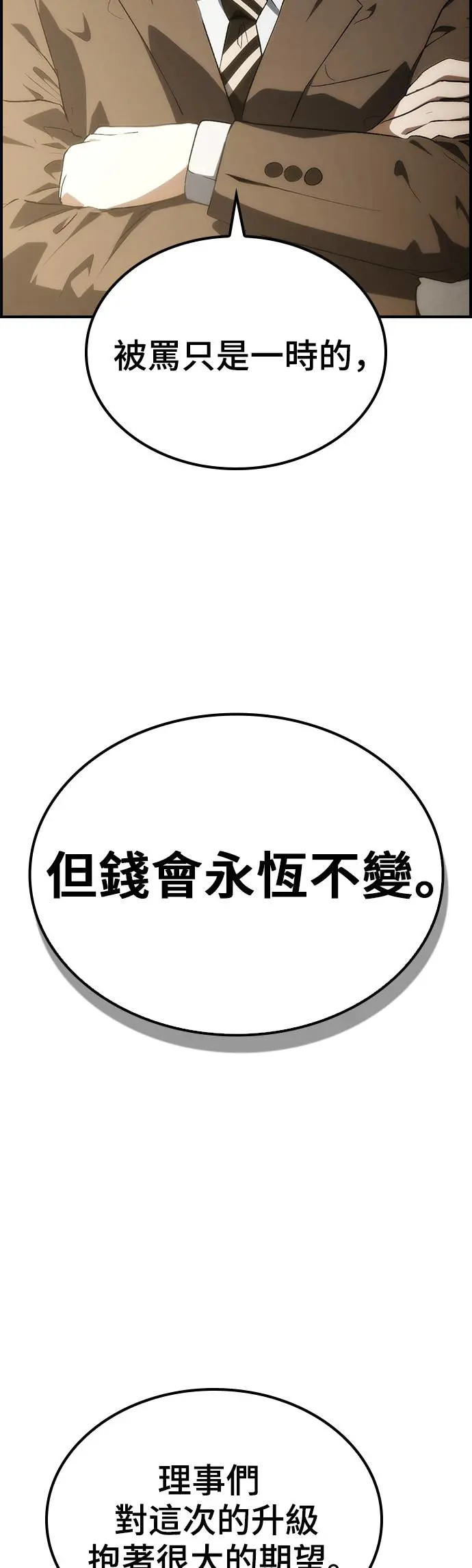 第51话 第20页