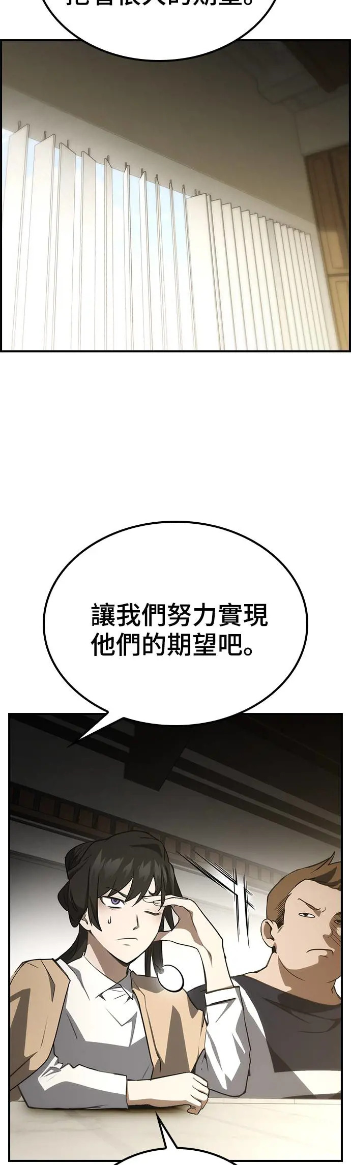 第51话 第21页