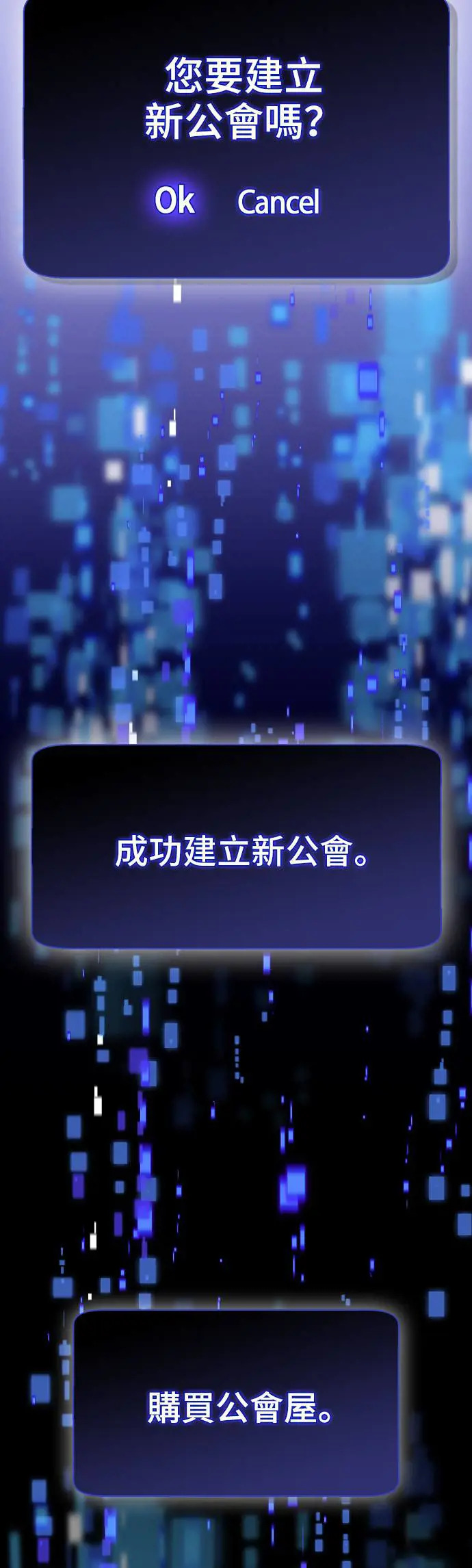 第51话 第23页