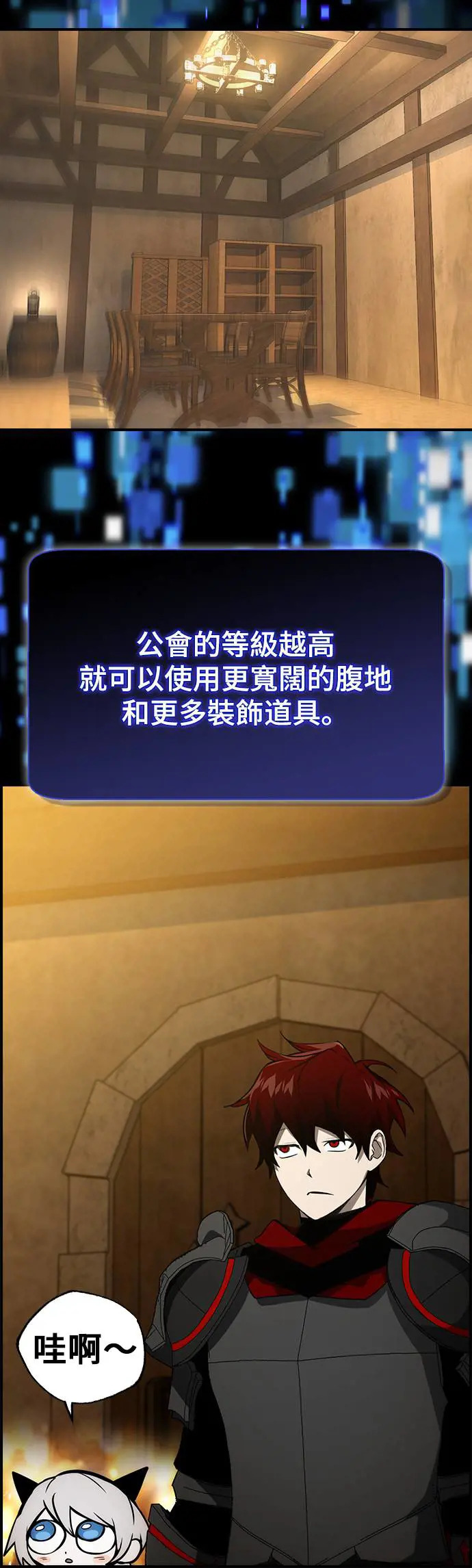 第51话 第24页