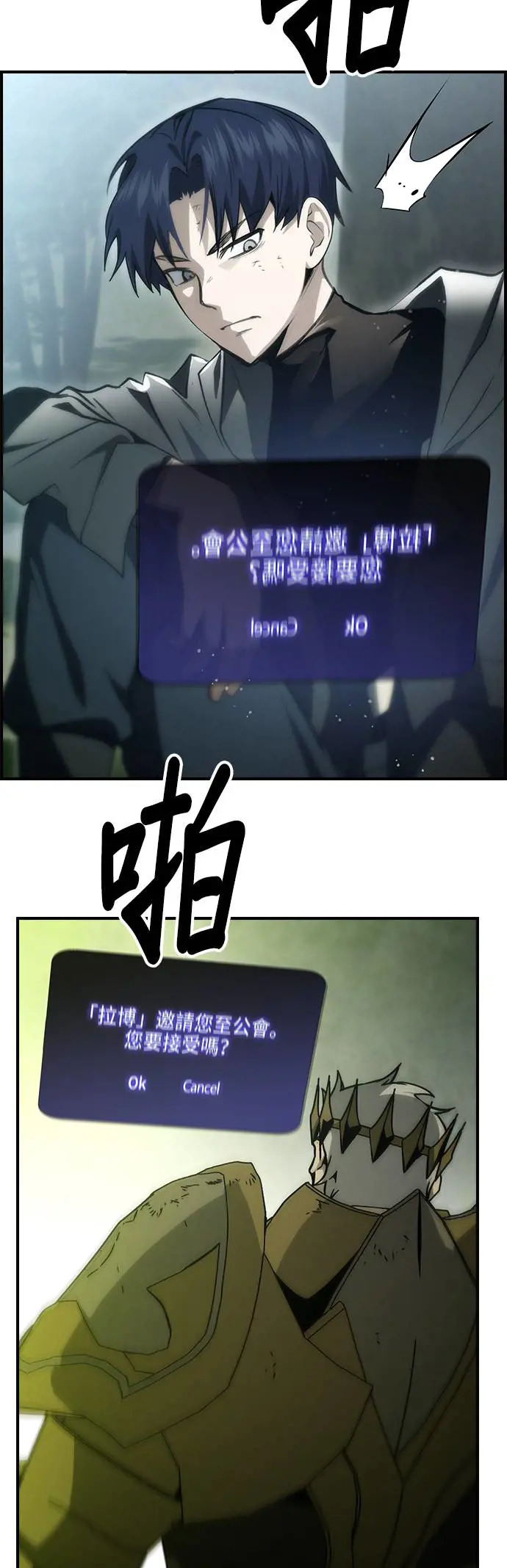 第51话 第26页