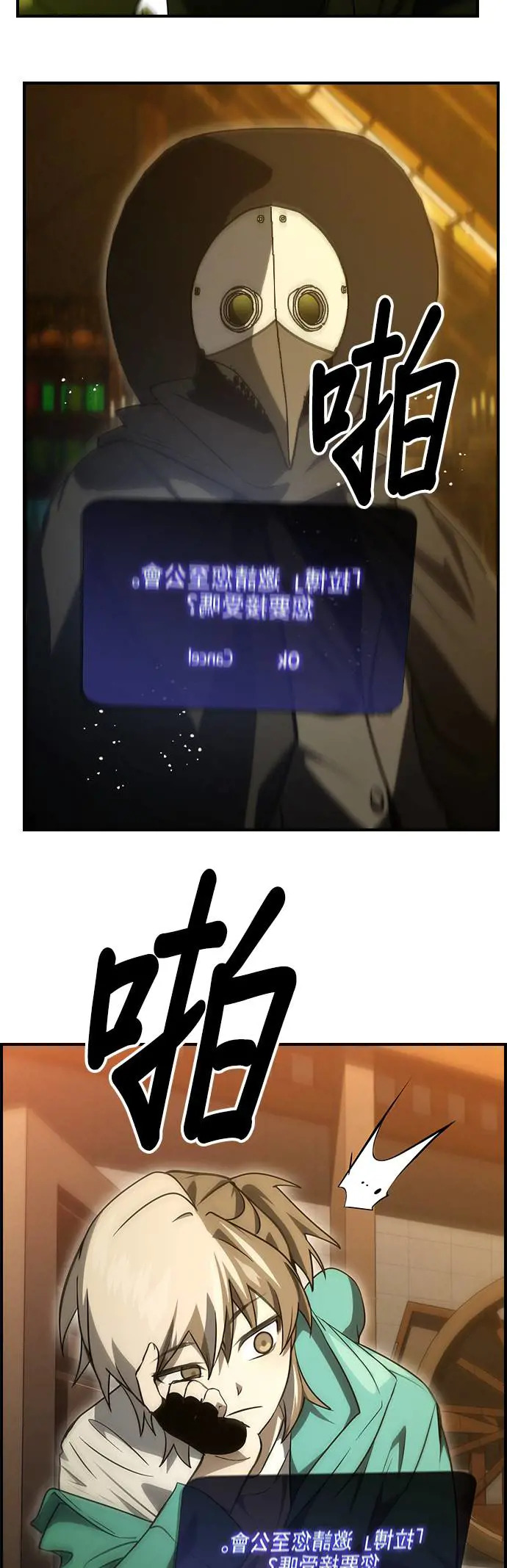 第51话 第27页