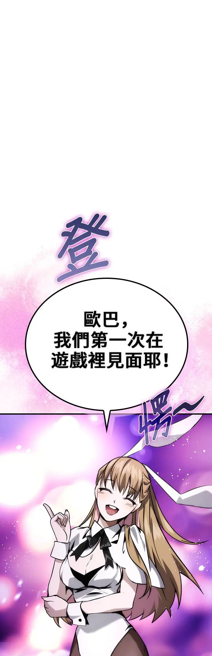 第51话 第29页