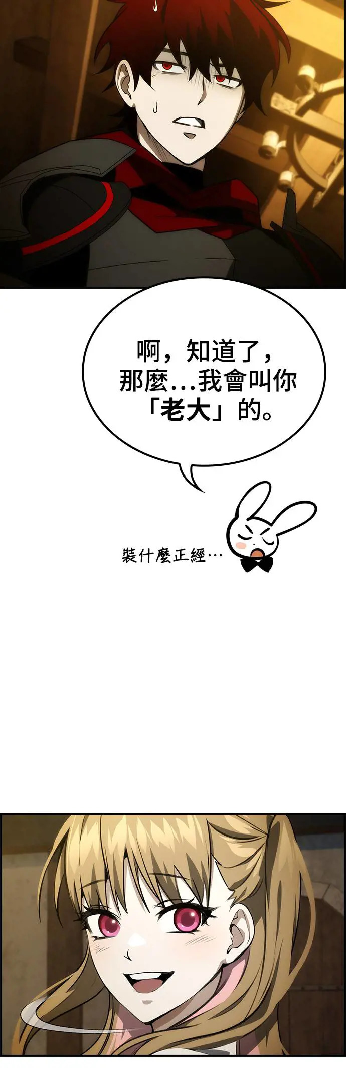 第51话 第31页