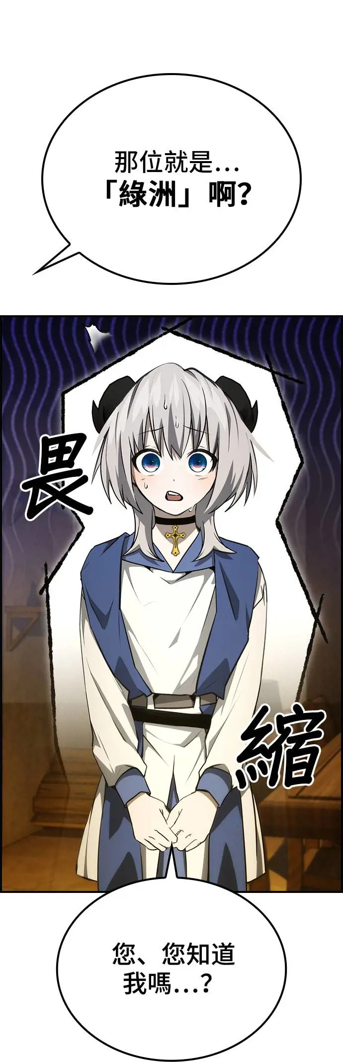 第51话 第32页