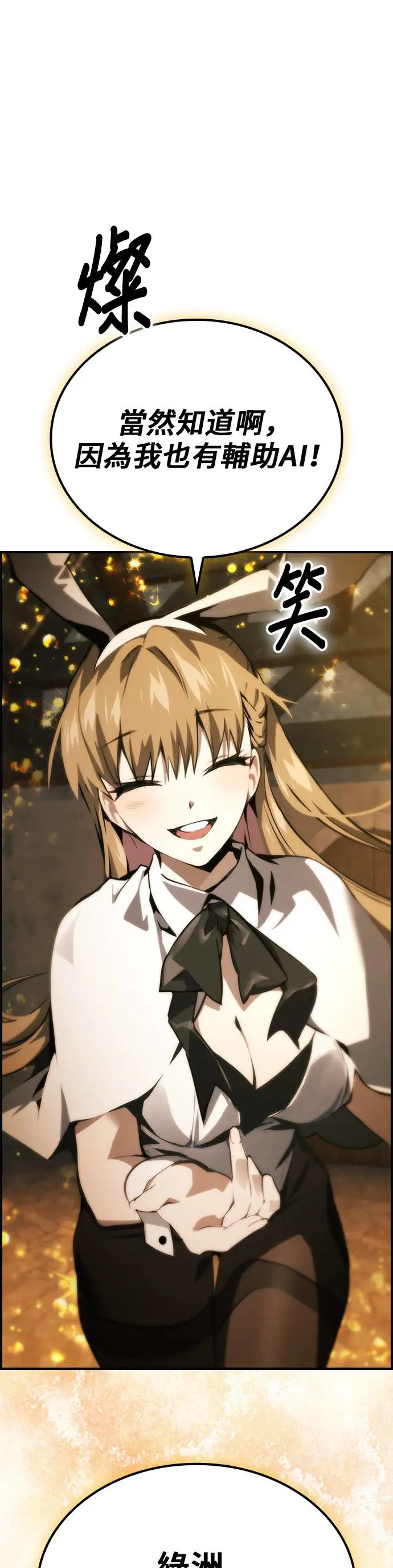 第51话 第33页