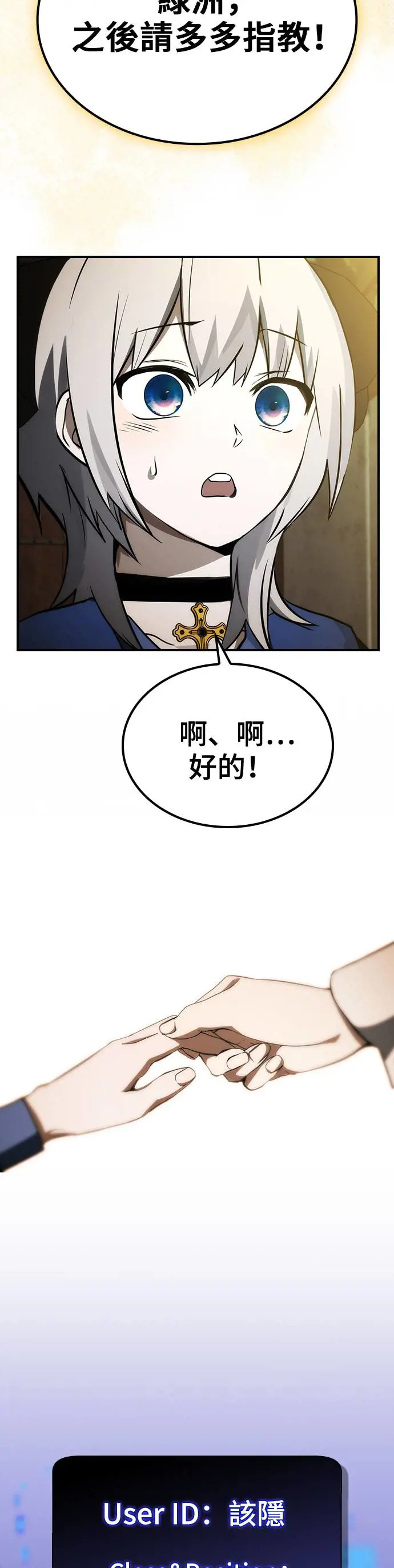 第51话 第34页