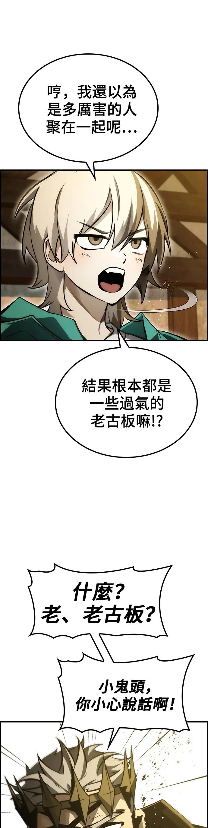 第51话 第38页