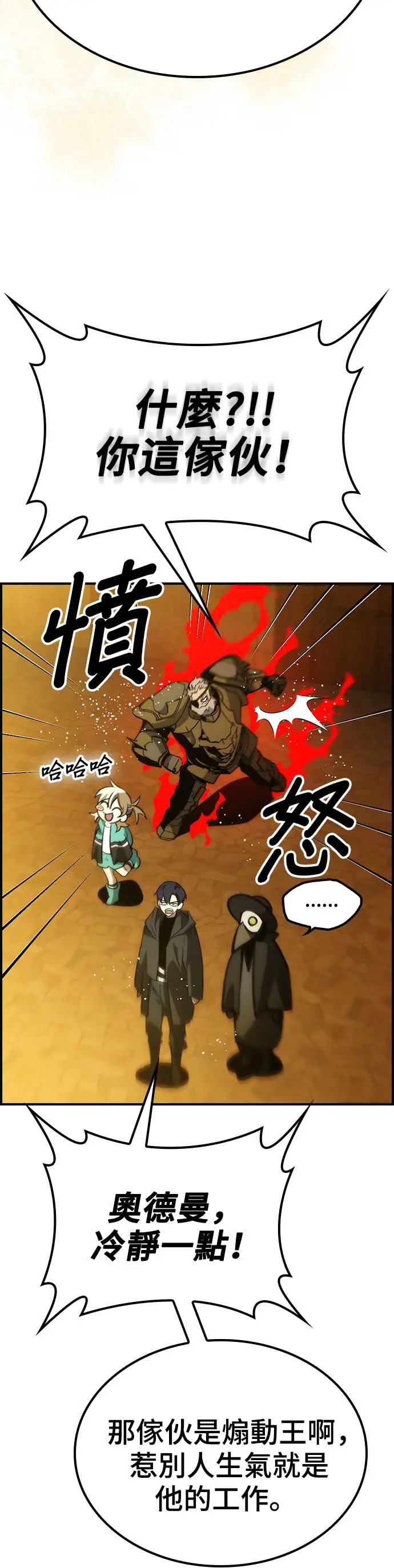 第51话 第40页