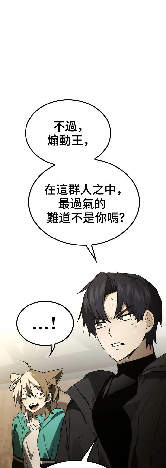 第51话 第41页