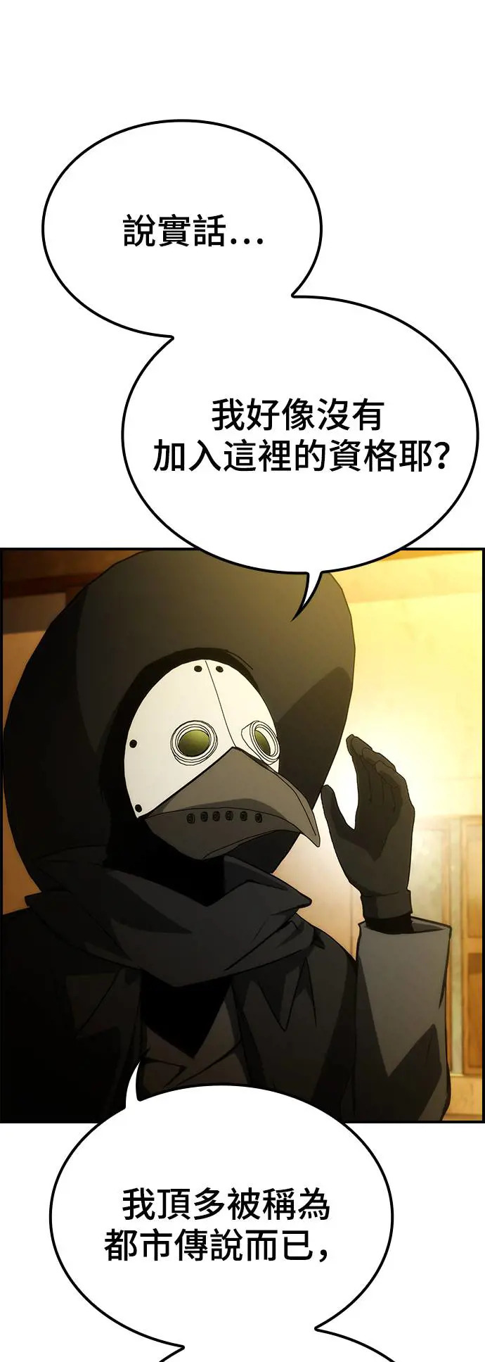 第51话 第43页