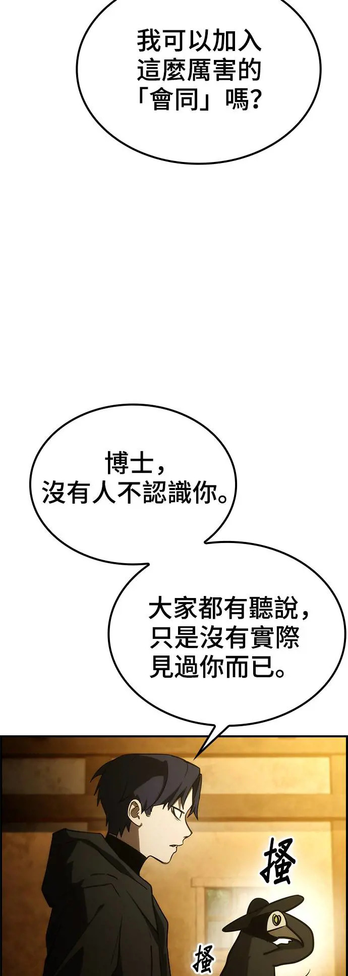 第51话 第44页