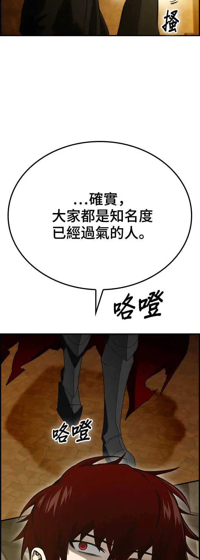 第51话 第45页