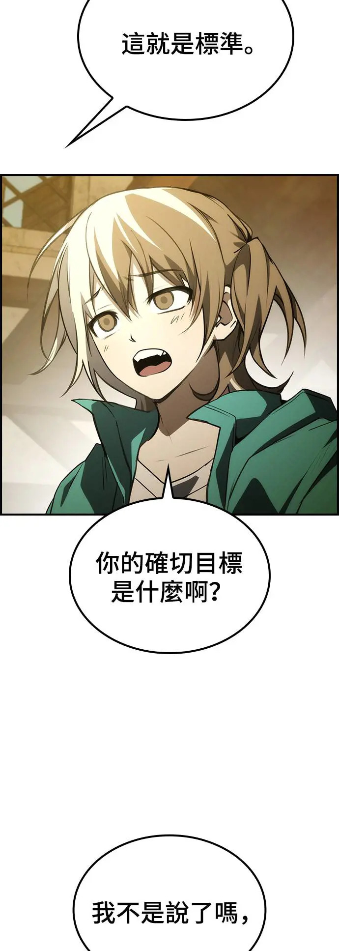 第51话 第47页