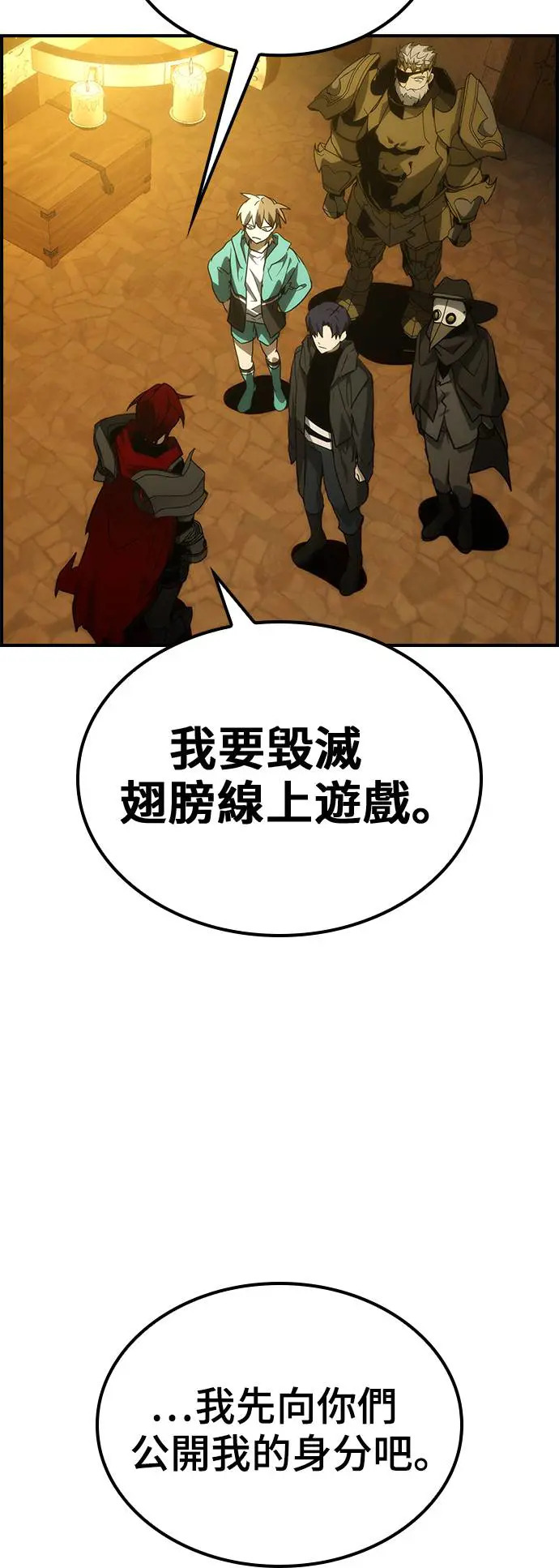 第51话 第48页