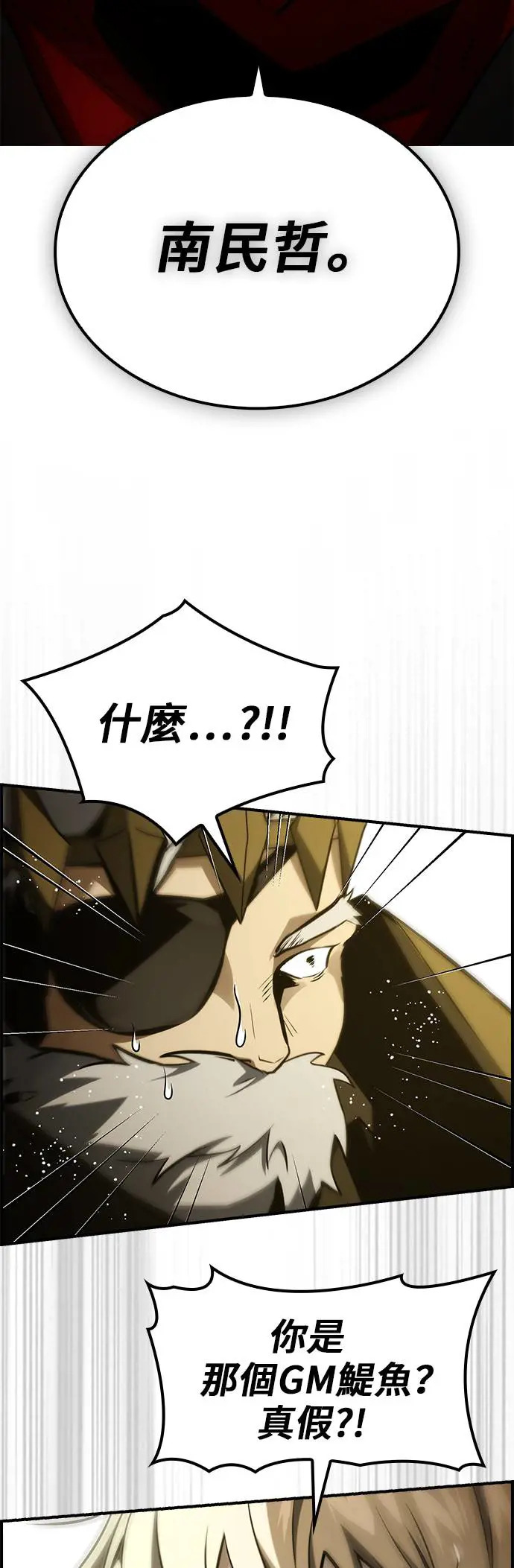 第51话 第50页