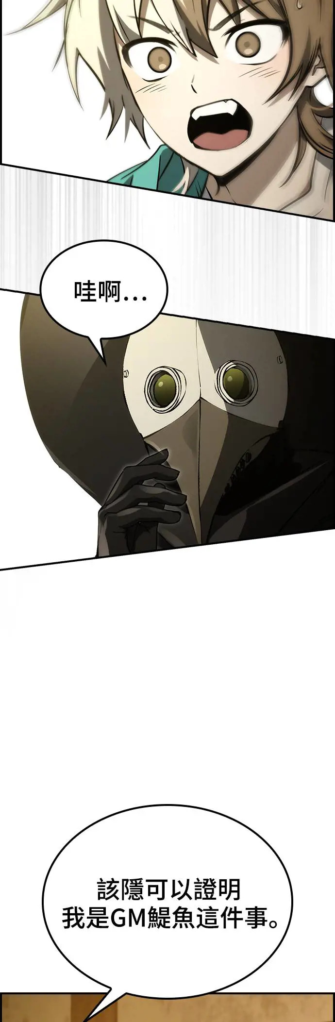 第51话 第51页