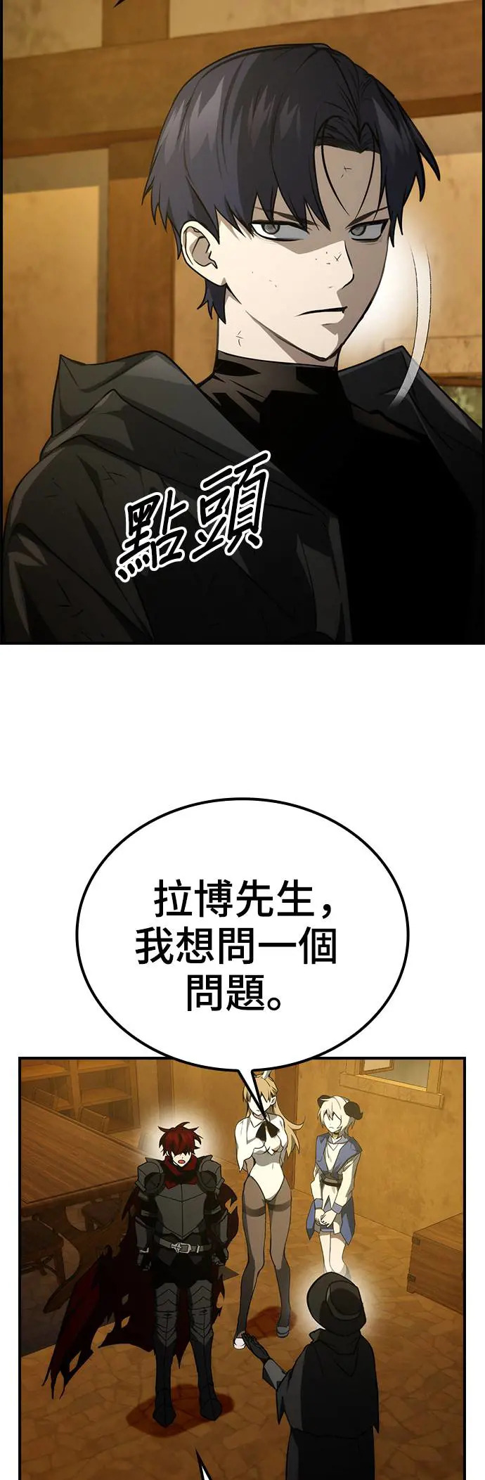 第51话 第52页