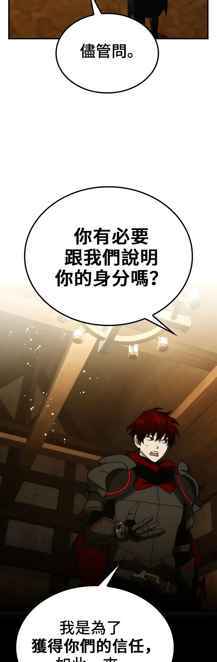 第51话 第53页