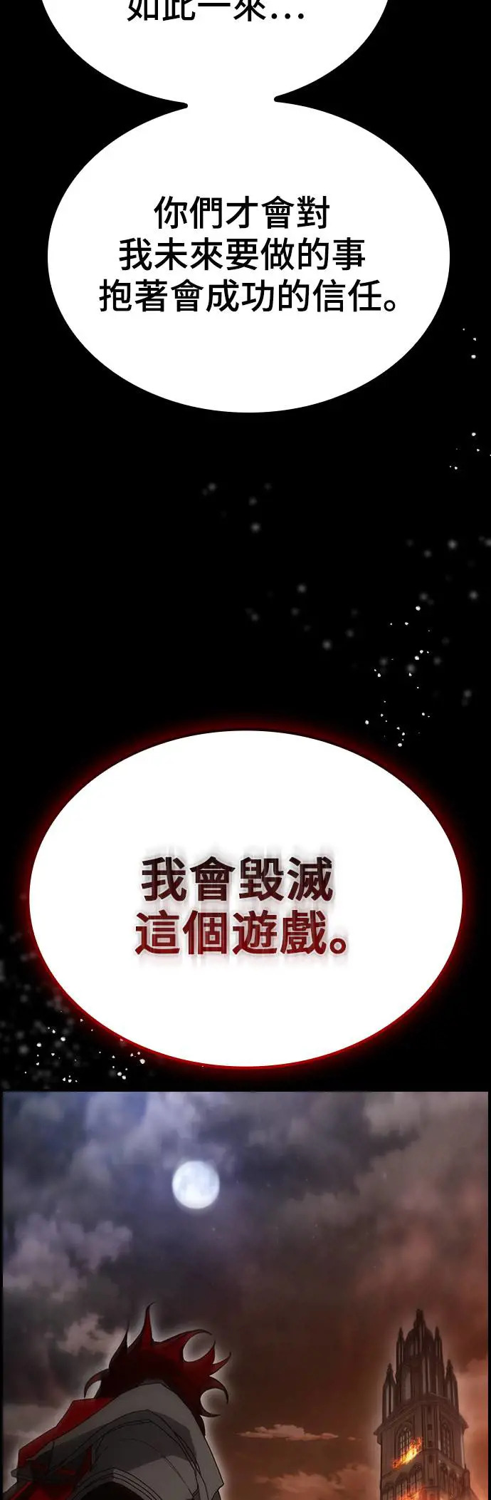 第51话 第54页