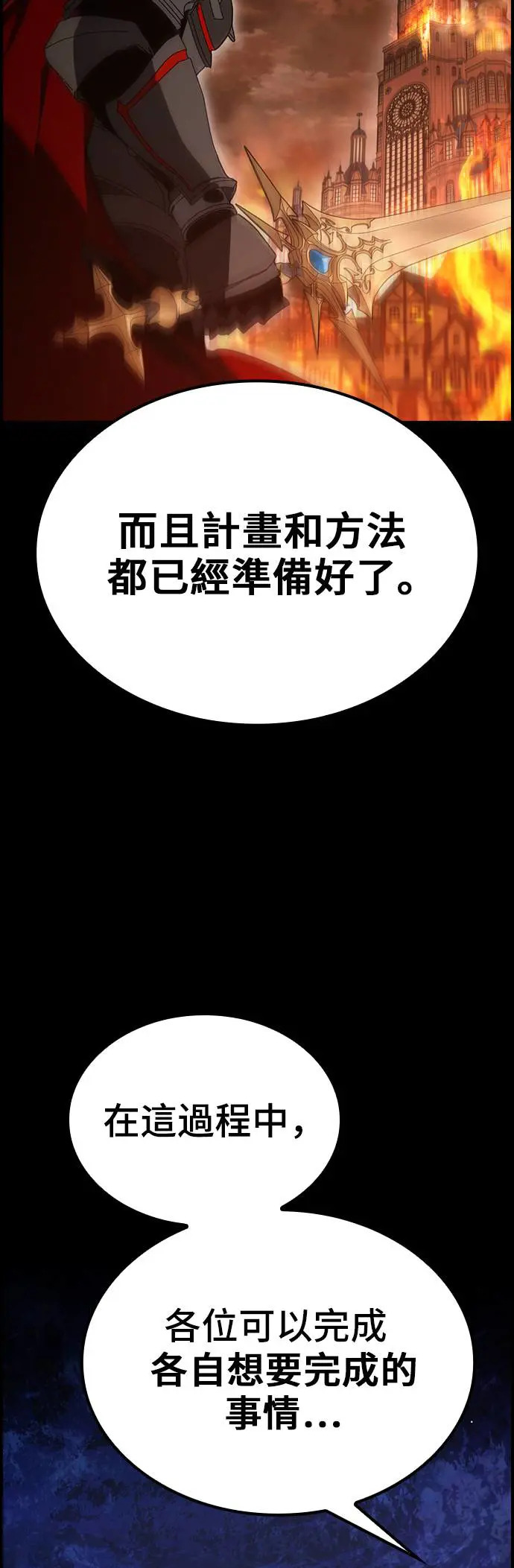 第51话 第55页