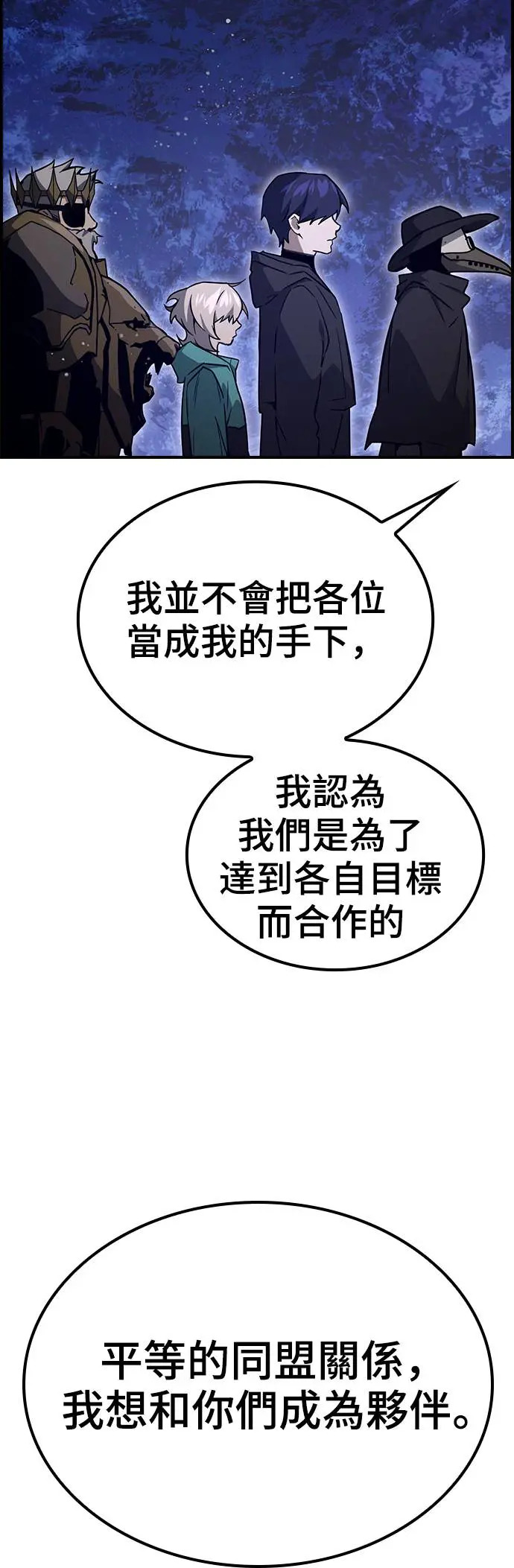 第51话 第56页