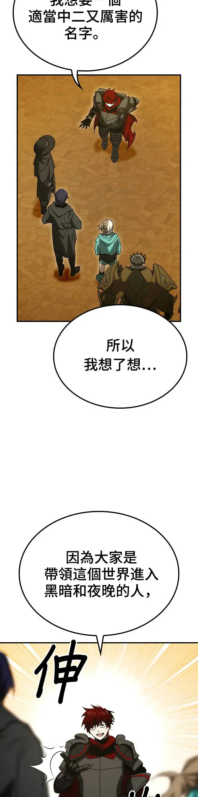 第51话 第58页