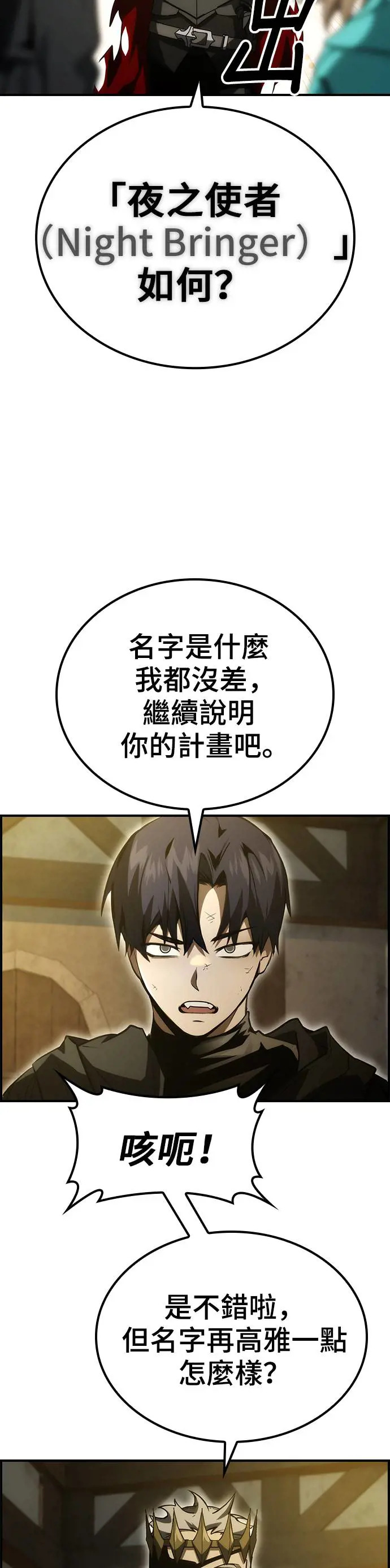 第51话 第59页