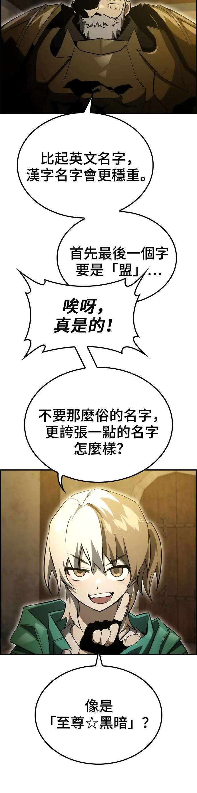 第51话 第60页