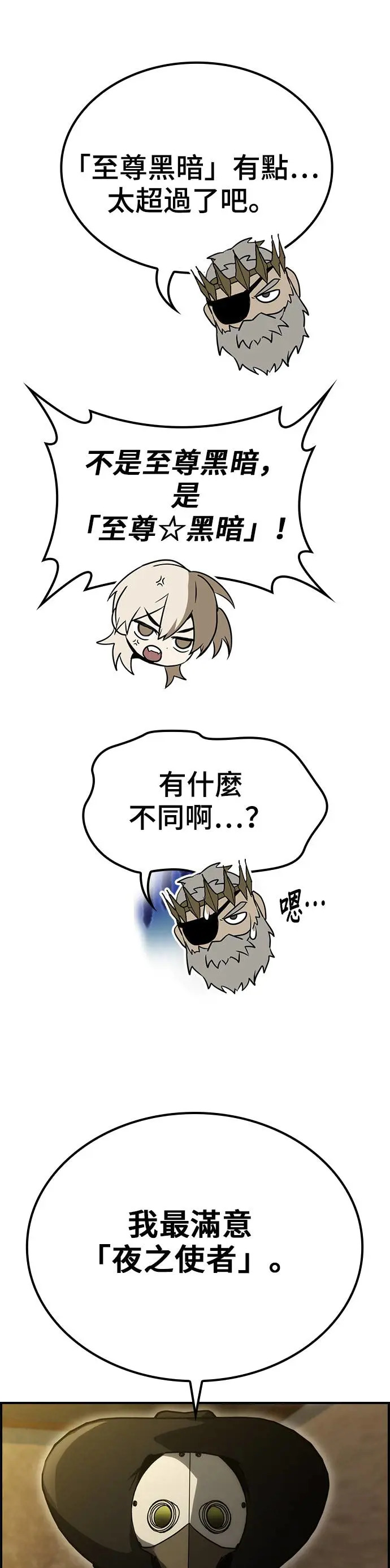 第51话 第61页