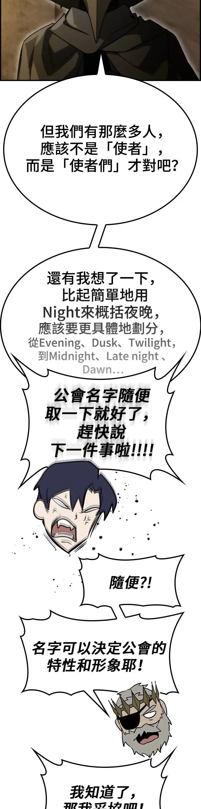 第51话 第62页