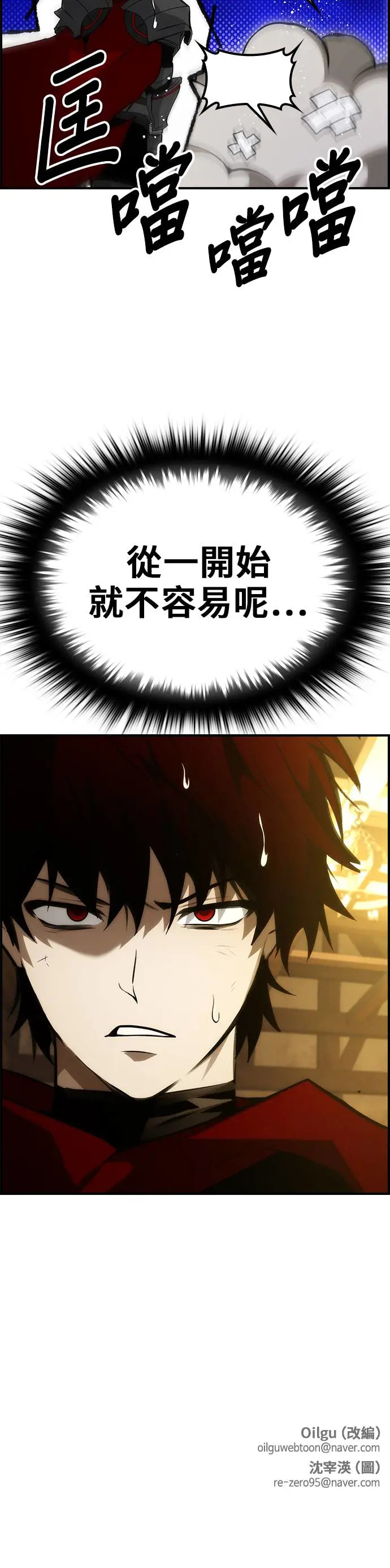 第51话 第64页