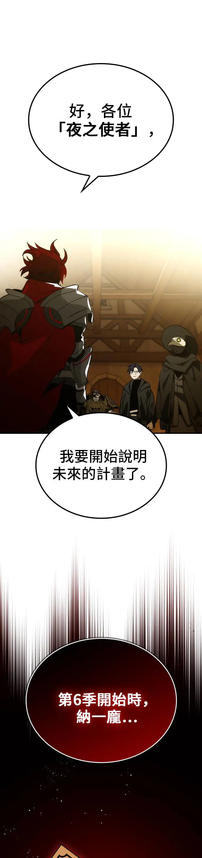 第51话 第65页