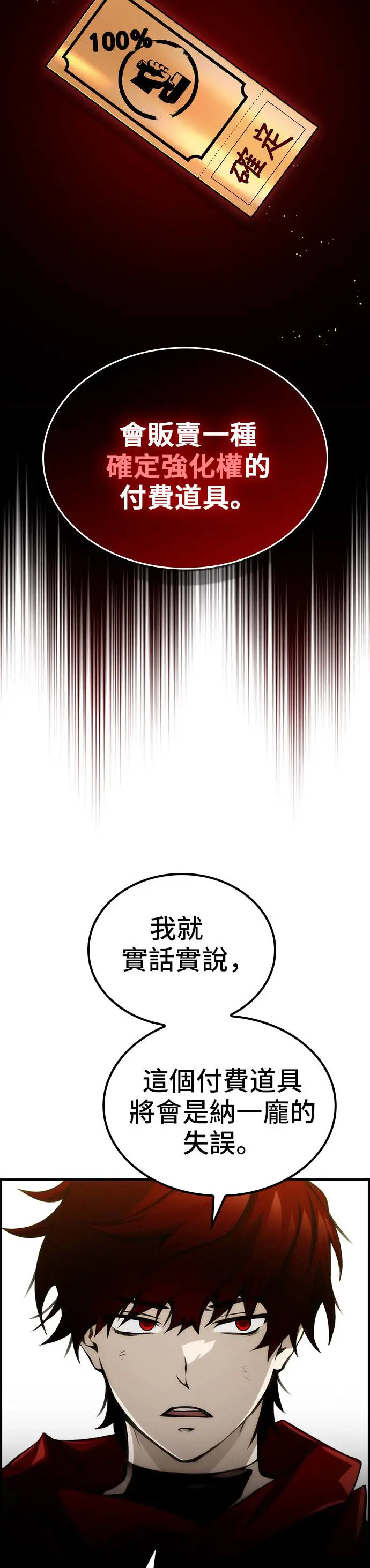 第51话 第66页