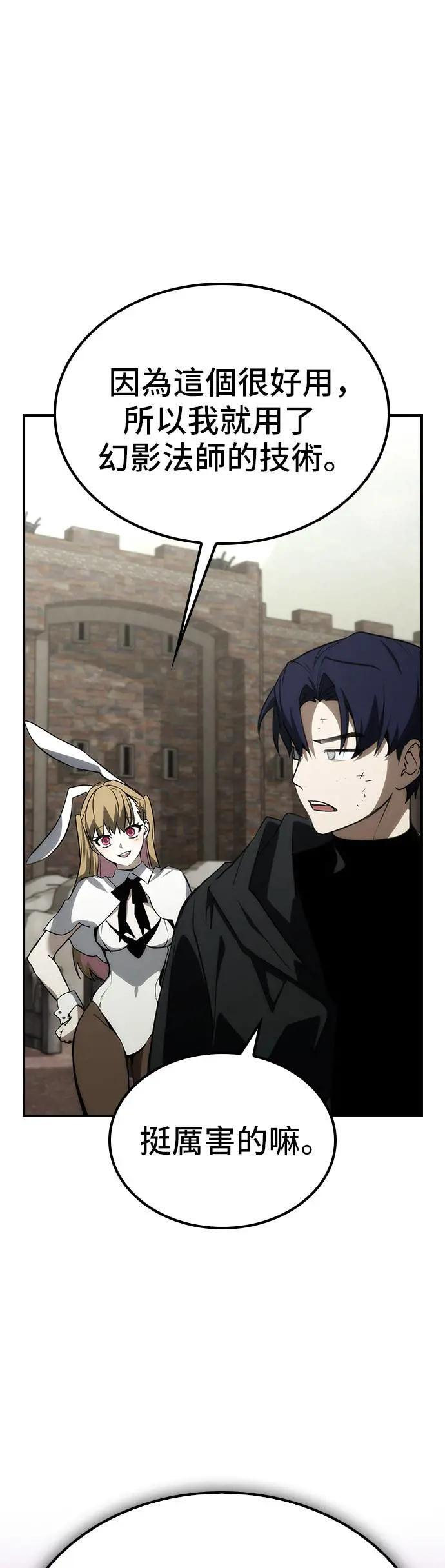 第53话 第9页