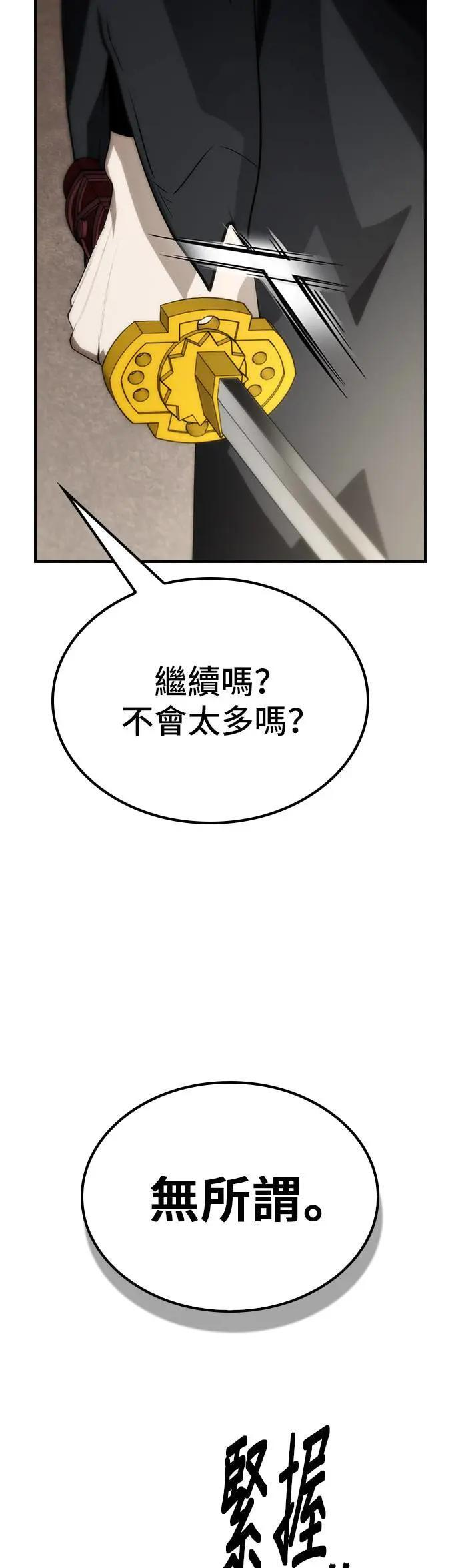 第53话 第18页