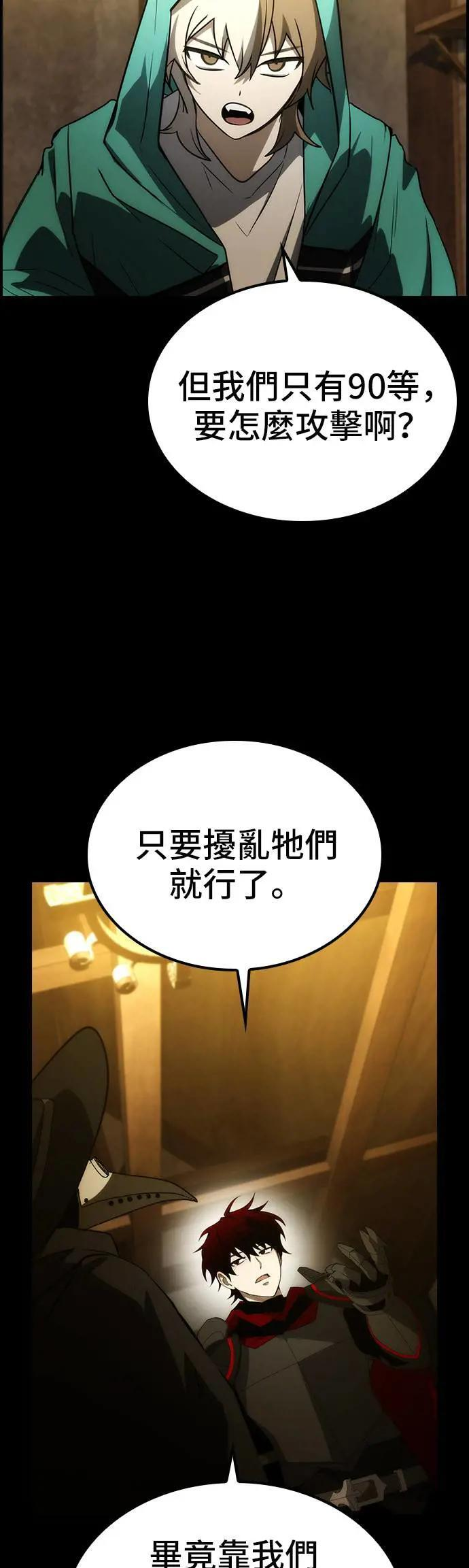 第53话 第29页