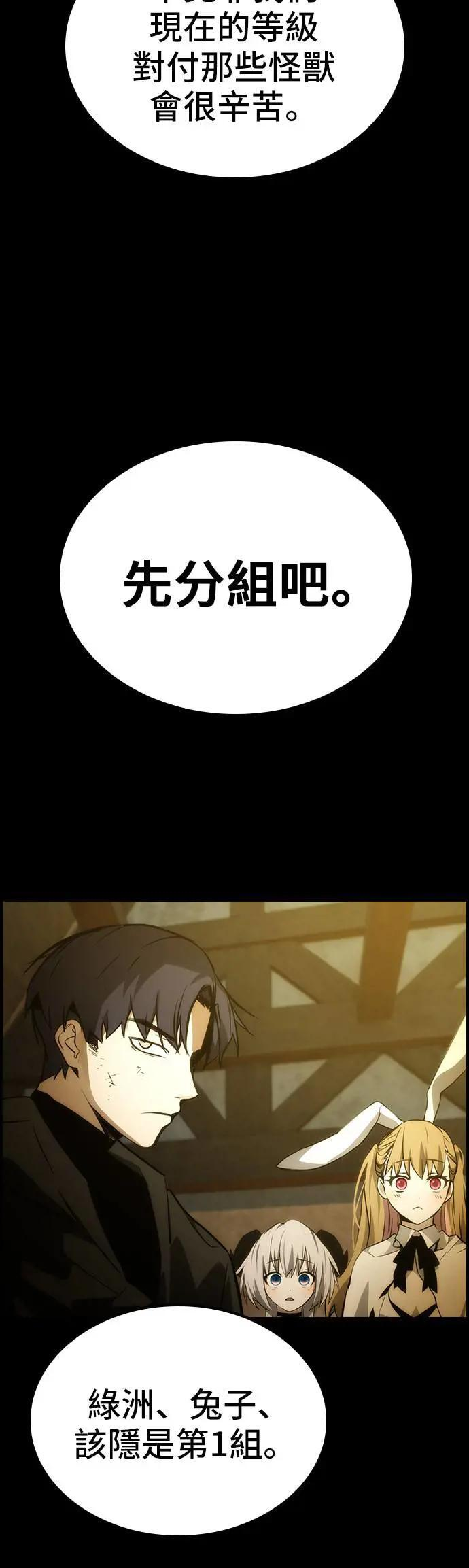 第53话 第30页
