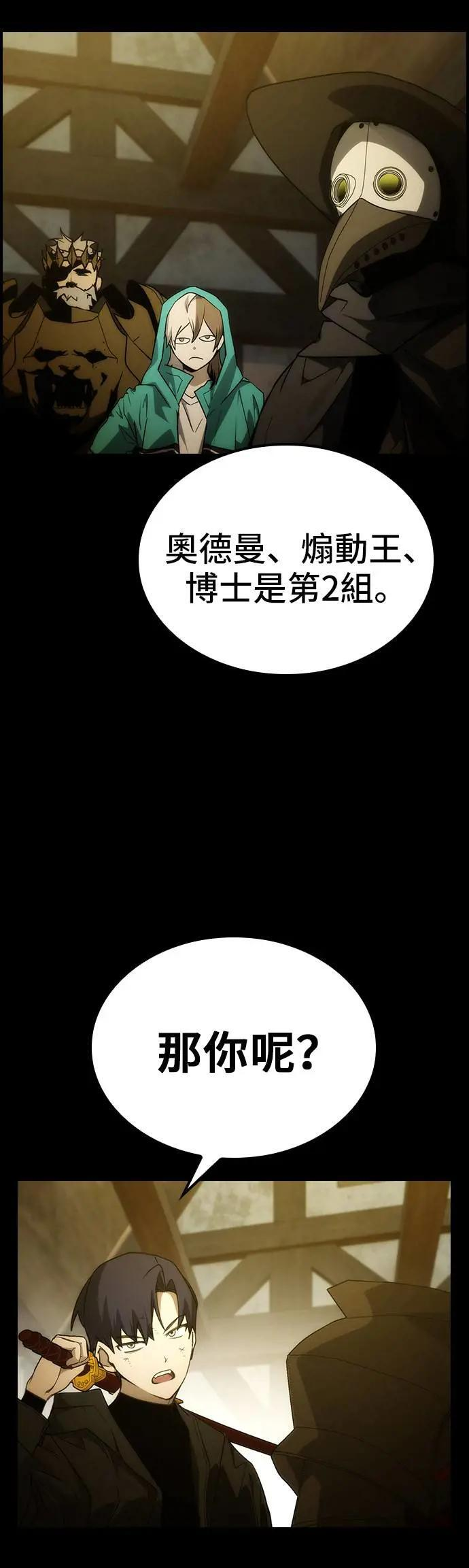 第53话 第31页