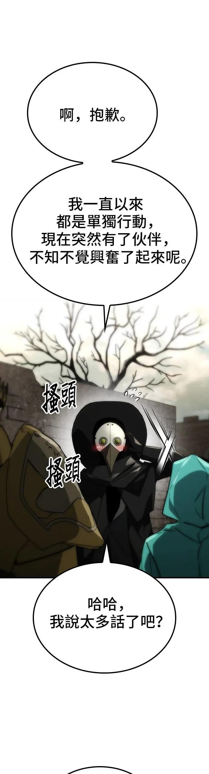 第53话 第37页