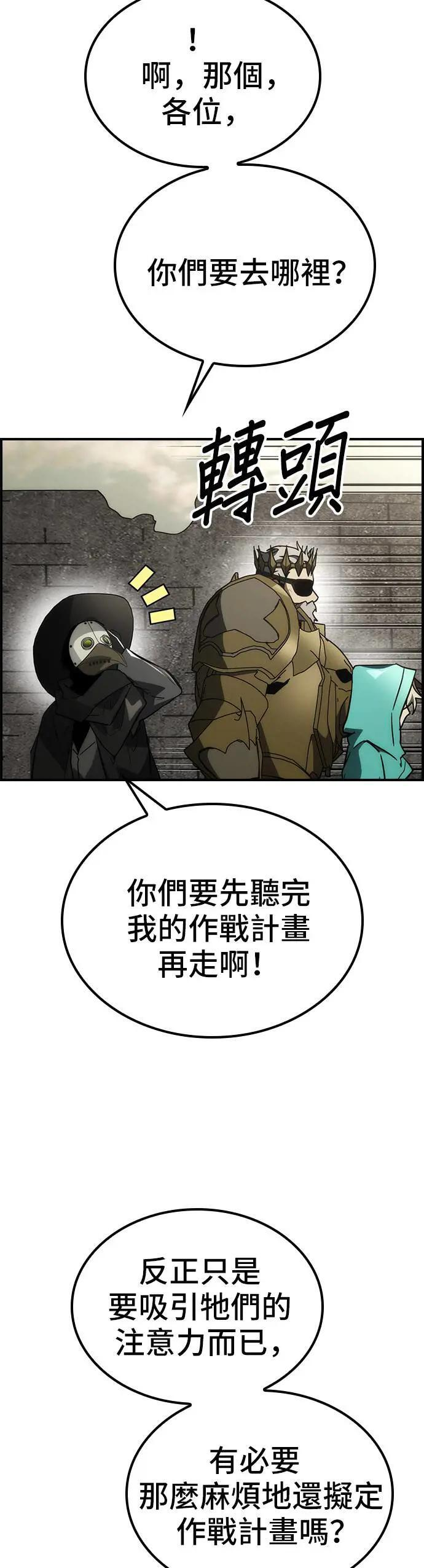 第53话 第38页