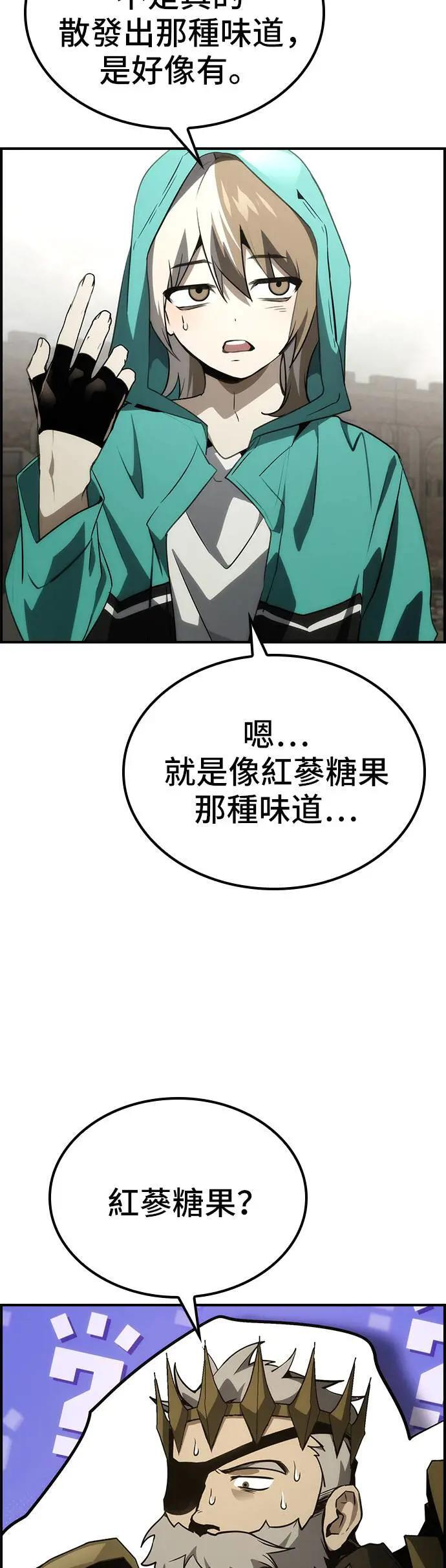 第53话 第42页
