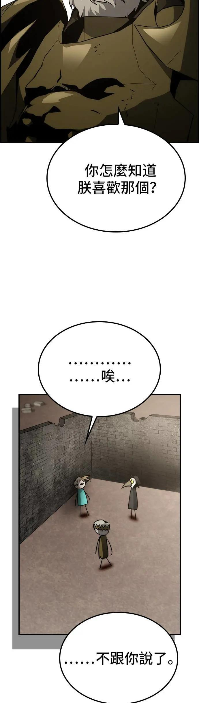 第53话 第43页
