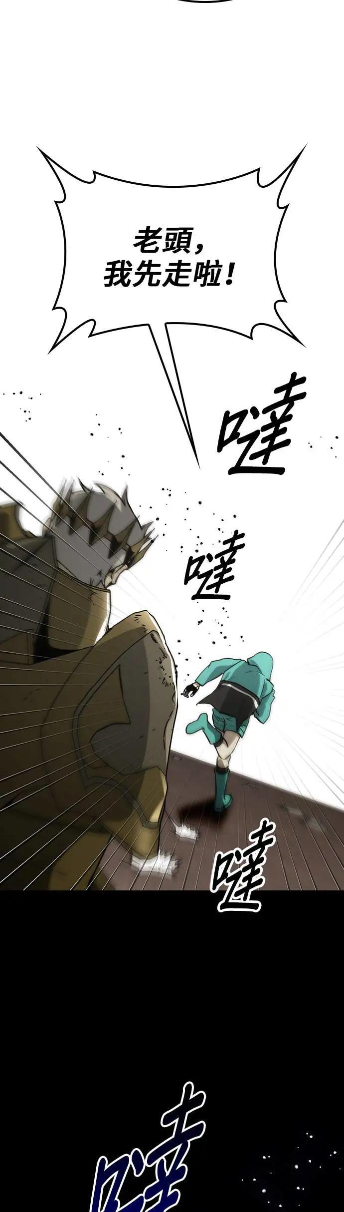 第53话 第44页