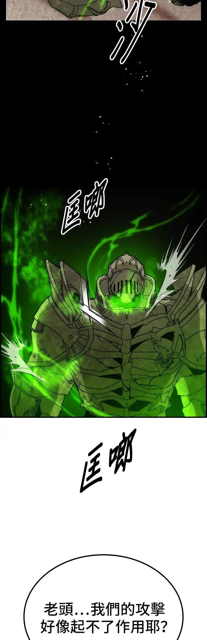 第53话 第51页