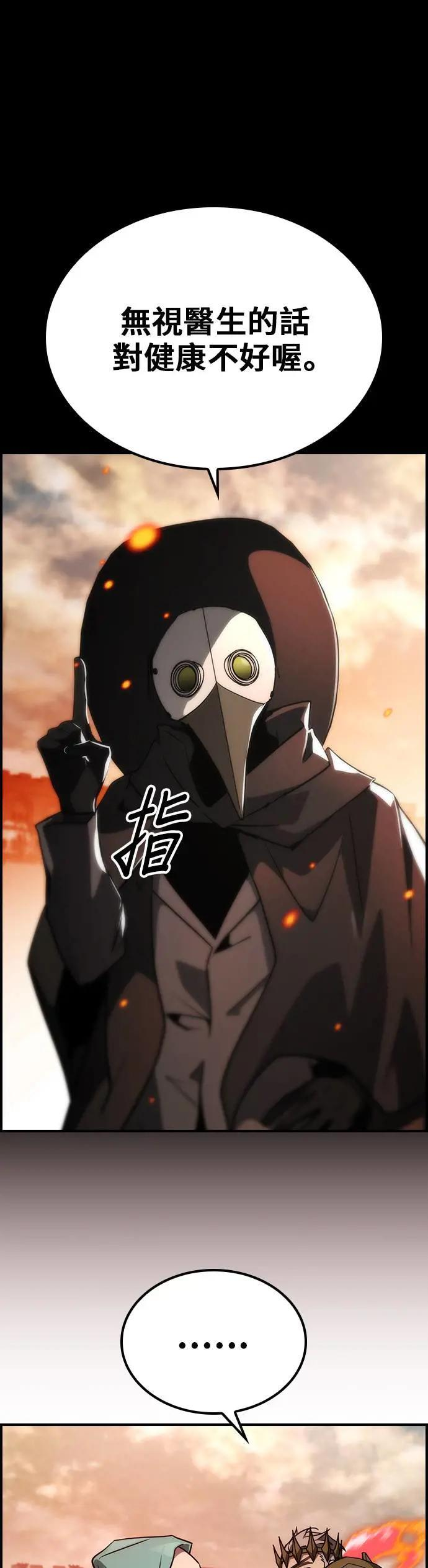 第54话 第1页
